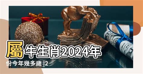 屬猴|屬猴出生年份/幾多歲？屬猴性格特徵+生肖配對+2024。